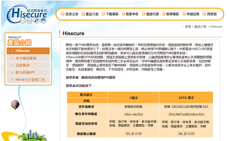 https://gpkiapi.nat.gov.tw/hisecure/product/no1.do